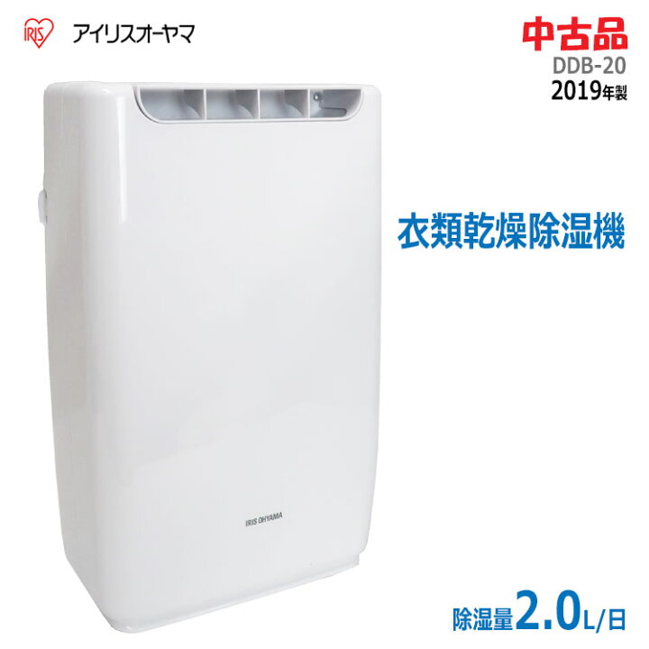 楽天市場】【中古】やや美品 IRISOHYAMA(アイリスオーヤマ)衣類乾燥 