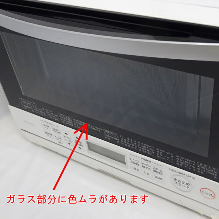 楽天市場】【中古】良品 東芝(TOSHIBA)過熱水蒸気オーブンレンジ 石窯 