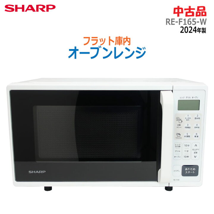 シャープ電子レンジ✨美品✨ 美品 シャープ 過熱水蒸気オーブンレンジ 23L