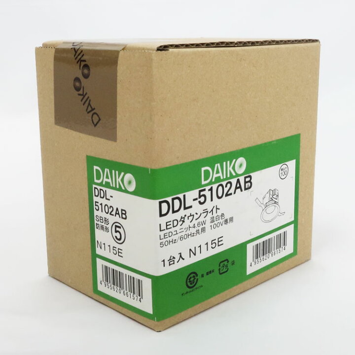 楽天市場】＜＜＜代引き不可＞＞＞【中古】未開封品DAIKO(大光電機)LED 