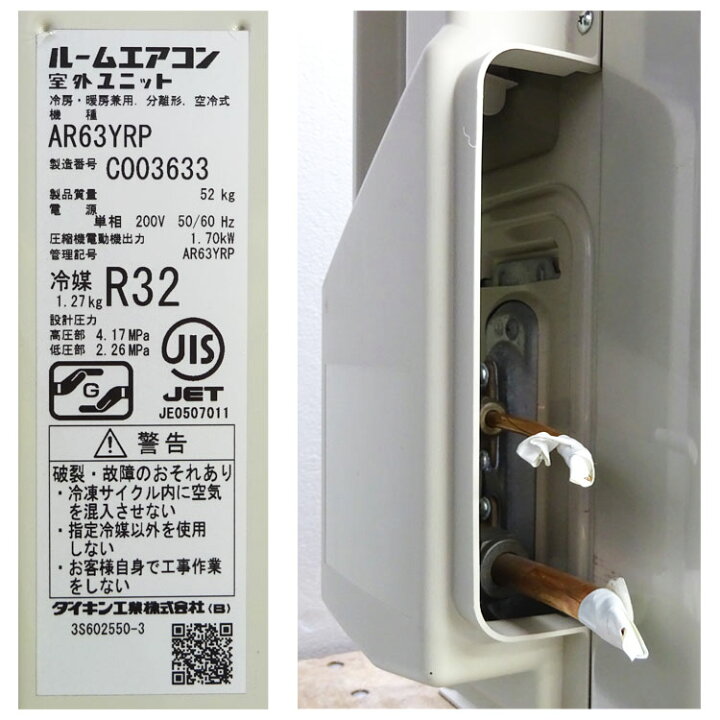 楽天市場】【中古】DAIKIN(ダイキン)ルームエアコン うるさらX AN63YRP 
