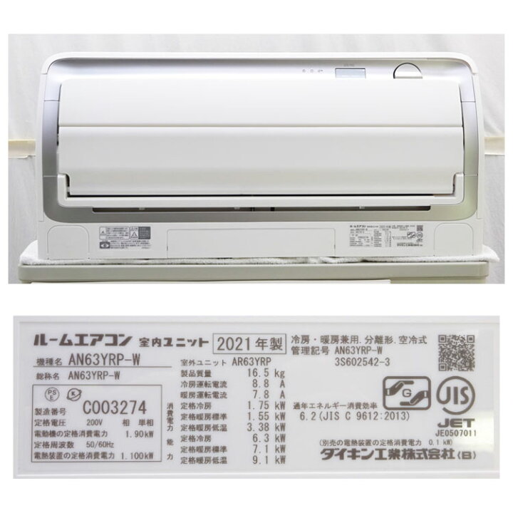 楽天市場】【中古】DAIKIN(ダイキン)ルームエアコン うるさらX AN63YRP 