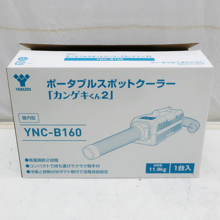 楽天市場】【中古】未使用品 山善(YAMAZEN・ヤマゼン)ポータブル 