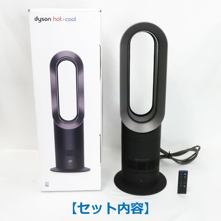 楽天市場】【中古】やや良品 dyson(ダイソン)dyson hot＋cool AM09BN 
