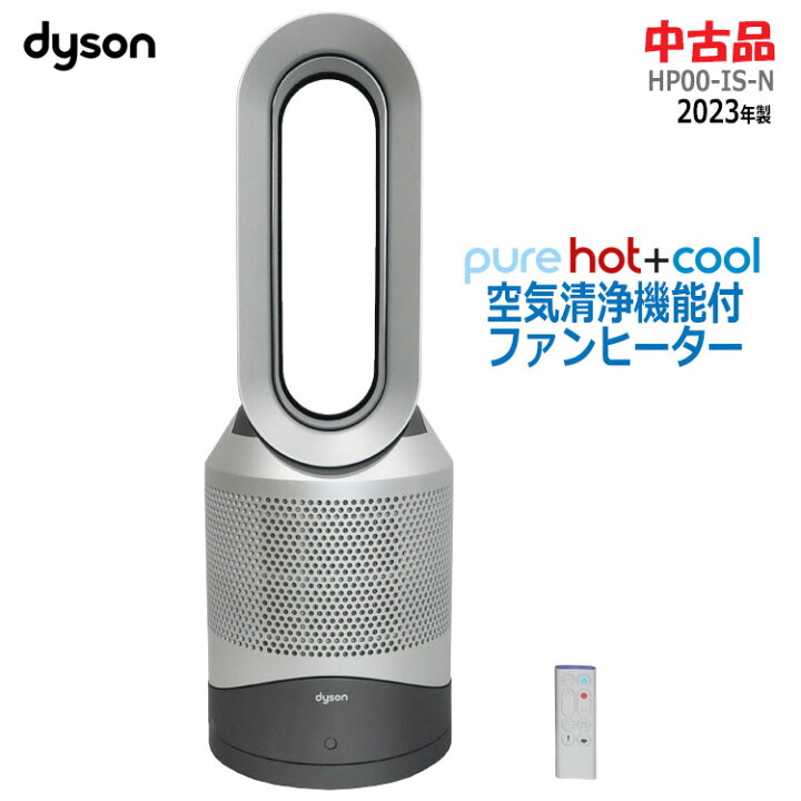 楽天市場】【中古】dyson(ダイソン)Dyson Pure Hot＋Cool HP00-IS-N 