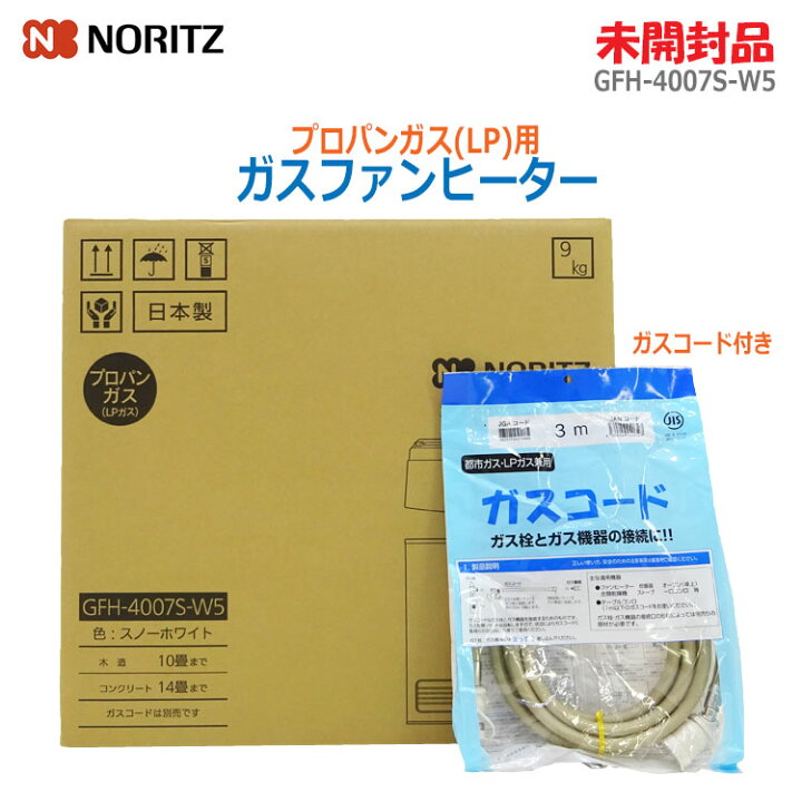 楽天市場】【中古】未開封品 ガスコード3m付 ノーリツ(NORITZ 