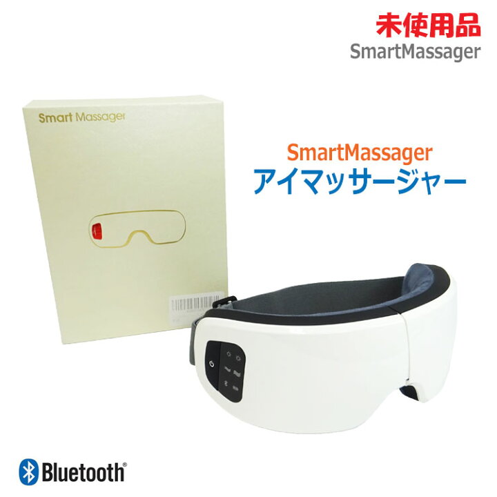 楽天市場】【中古】未使用品 SmartMassager アイマッサージャー 