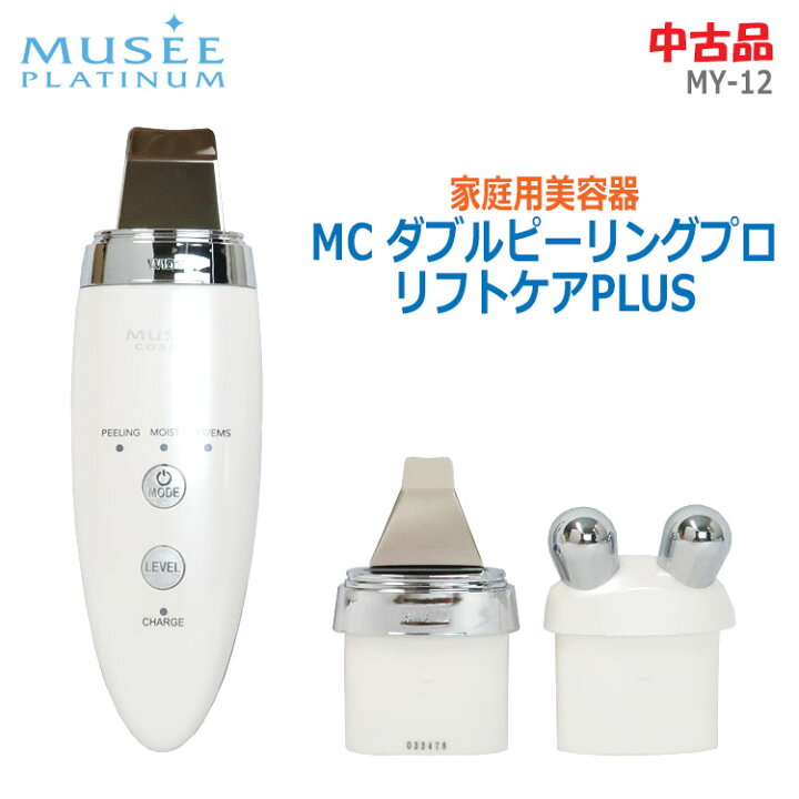 楽天市場】【中古】美品 MUSEE PLATINUM(ミュゼプラチナム)MCダブル 
