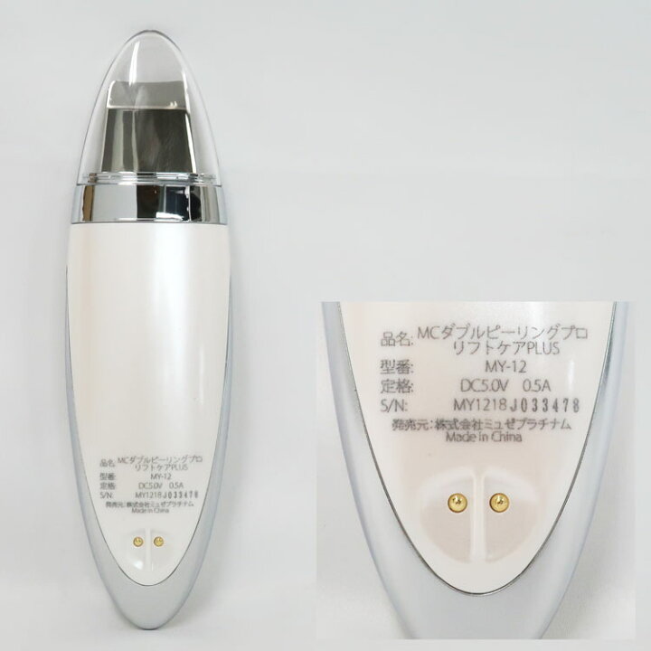 楽天市場】【中古】美品 MUSEE PLATINUM(ミュゼプラチナム)MCダブル 