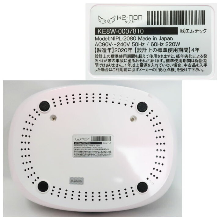楽天市場】【中古】未使用品 Mteck(エムテック)家庭用フラッシュ式脱毛 