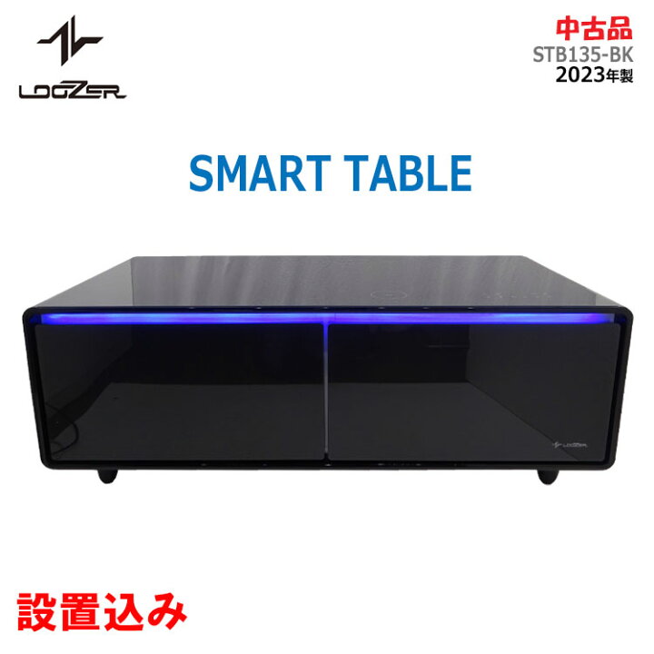 楽天市場】【中古】設置込み LOOZER(ルーザー)SMART TABLE LARGE 
