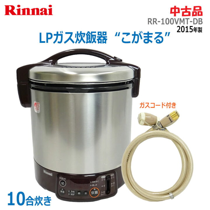 楽天市場】【中古】〇即納〇【リンナイ(Rinnai)】【10合炊き】LP 