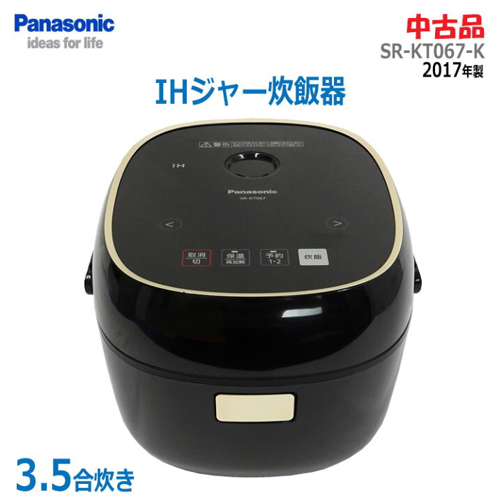 楽天市場】【中古】Panasonic(パナソニック)IHジャー炊飯器 備長炭釜 
