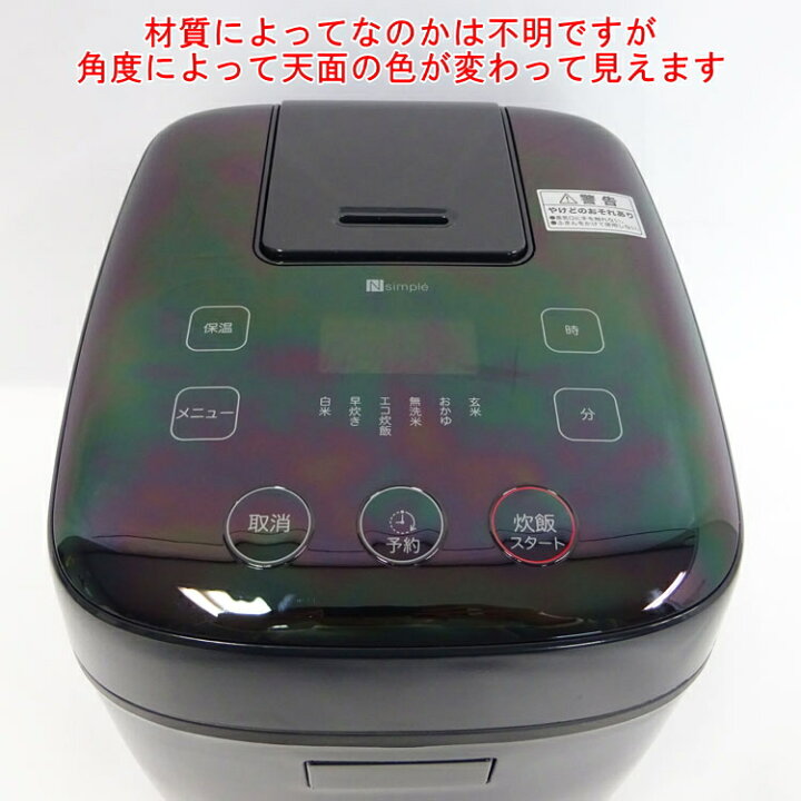 楽天市場】【中古】ニトリ(NITORI)マイコン炊飯ジャー 3合BN201 BK 