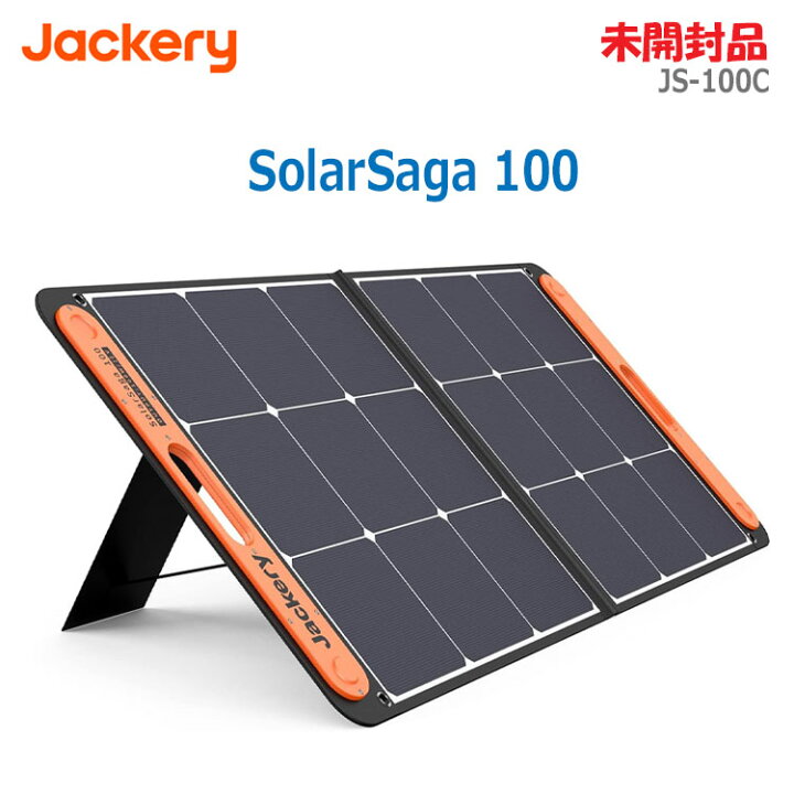 楽天市場】【中古】未開封品 Jackery(ジャクリ)SolarSaga 100 JS  