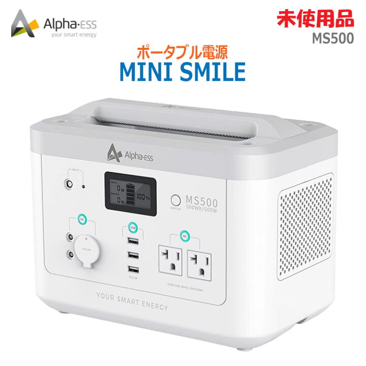 楽天市場】【中古】未使用品 AlphaESSポータブル電源 MINI SMIL 500Wh 