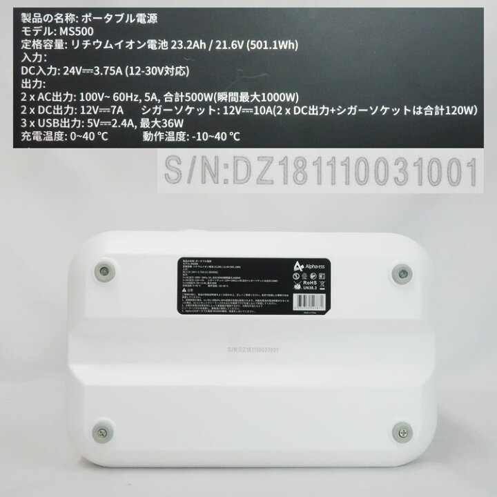 楽天市場】【中古】未使用品 AlphaESSポータブル電源 MINI SMIL 500Wh 