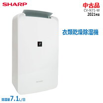 ☆シャープ SHARP CV-N71-W 衣類乾燥除湿機◇2023年製・プラズマ 