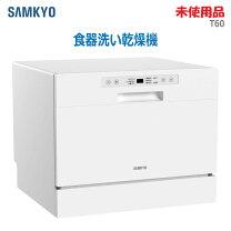 楽天市場】食器洗い乾燥機 中古の通販