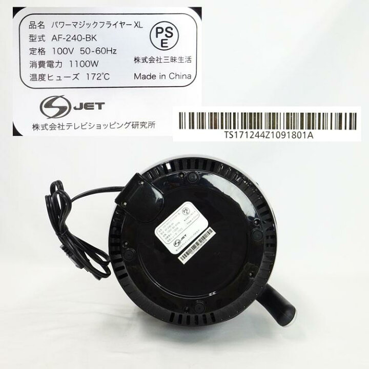 楽天市場】【中古】美品 ダイレクトテレショップ(TVSHOPPING)パワー 