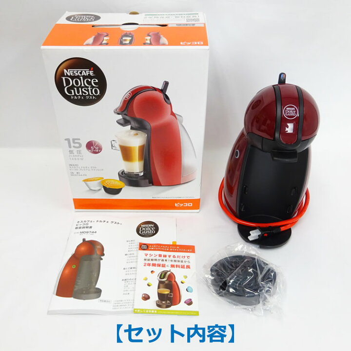 楽天市場】【中古】未使用品 Nestle(ネスレ)ネスカフェ ドルチェグスト 