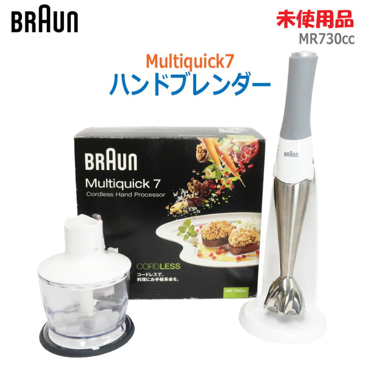 楽天市場】【中古】未使用品 BRAUN(ブラウン)ハンドブレンダー マルチ 
