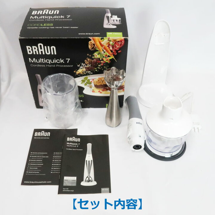 楽天市場】【中古】未使用品 BRAUN(ブラウン)ハンドブレンダー マルチ  