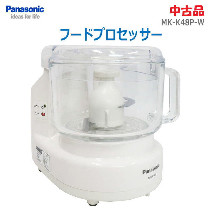 楽天市場】【中古】良品 Panasonic(パナソニック)フードプロセッサー 