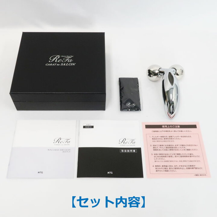 楽天市場】【中古】MTG(エムティージー)リファカラット フォーサロン 
