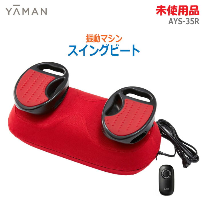 楽天市場】【中古】未使用品 YAMANX(ヤーマン)スイングビート AYS-35R  