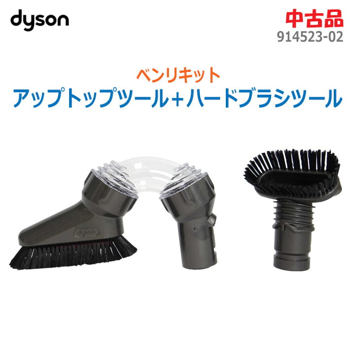 楽天市場】【中古】〇美品〇正規品〇即納〇【dyson(ダイソン)】ベンリ 