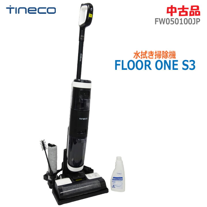 Amazon | Tineco(ティネコ) Floor One S3 水拭き掃除機 【強力吸引  