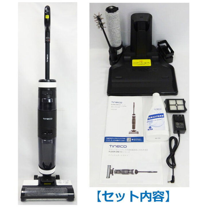 楽天市場】【中古】Tineco(ティネコ)スマートコードレス掃除機 
