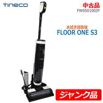 楽天市場】tineco 掃除機 floor one s3（カラーブラック）（家電）の通販