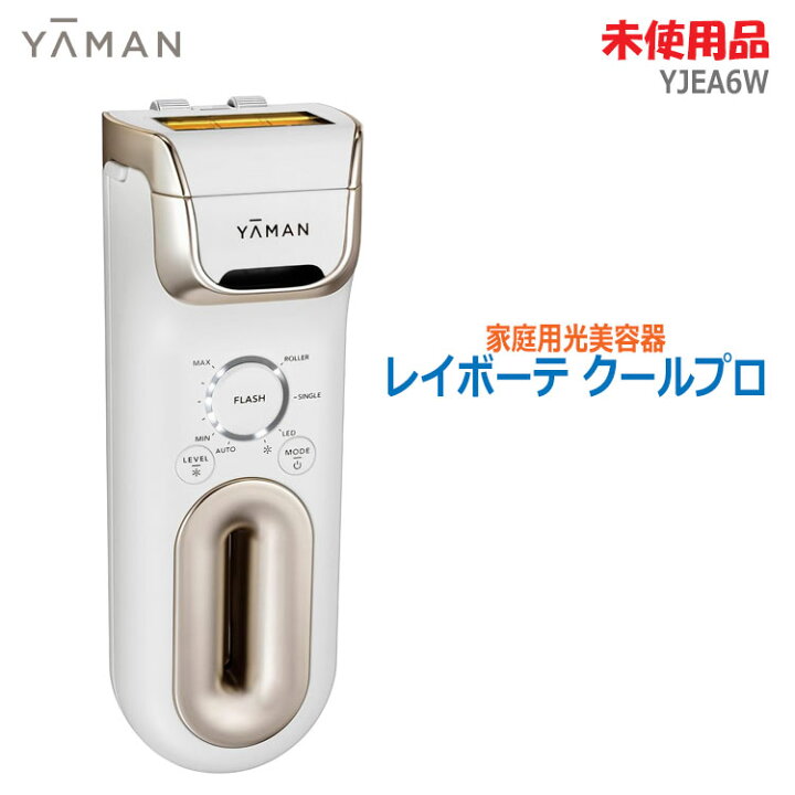 楽天市場】【中古】未使用品 ヤーマン(YA-MAN)レイボーテ クールプロ 