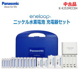 【中古】Panasonic(パナソニック)充電式ニッケル水素電池 eneloop 充電器セット K-KJ53MCC84単三形充電池8本 単四形充電池4本(2503)