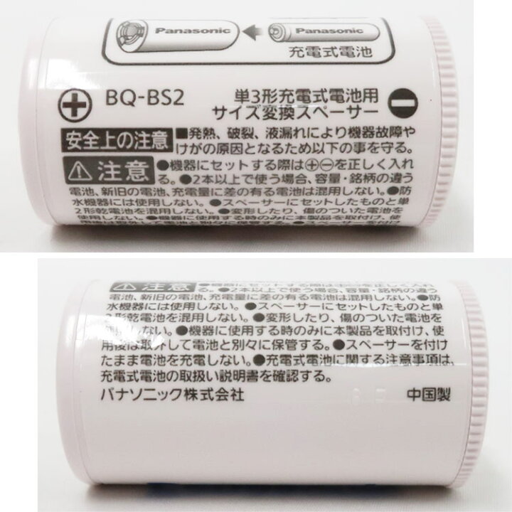 楽天市場】【中古】Panasonic(パナソニック)充電式ニッケル水素電池 