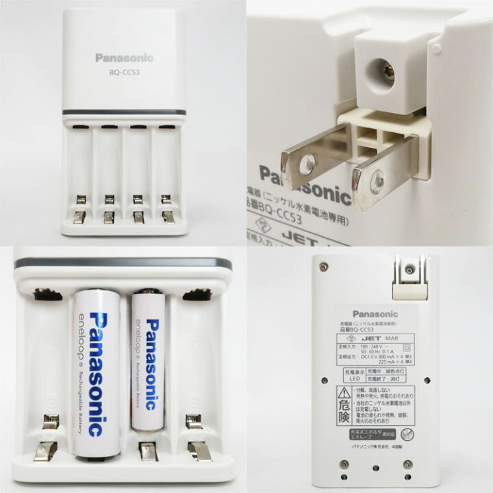 楽天市場】【中古】Panasonic(パナソニック)充電式ニッケル水素電池 
