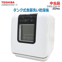 楽天市場】食器洗い 機 中古 東芝の通販
