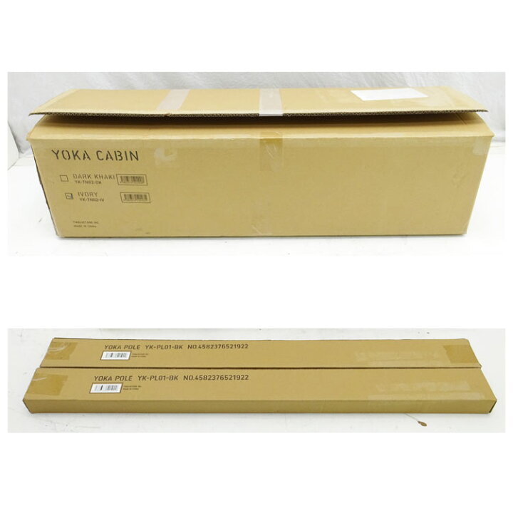 楽天市場】【中古】未使用品 YOKA(ヨカ)YOKA CABIN＋YOKA POLE 4本 