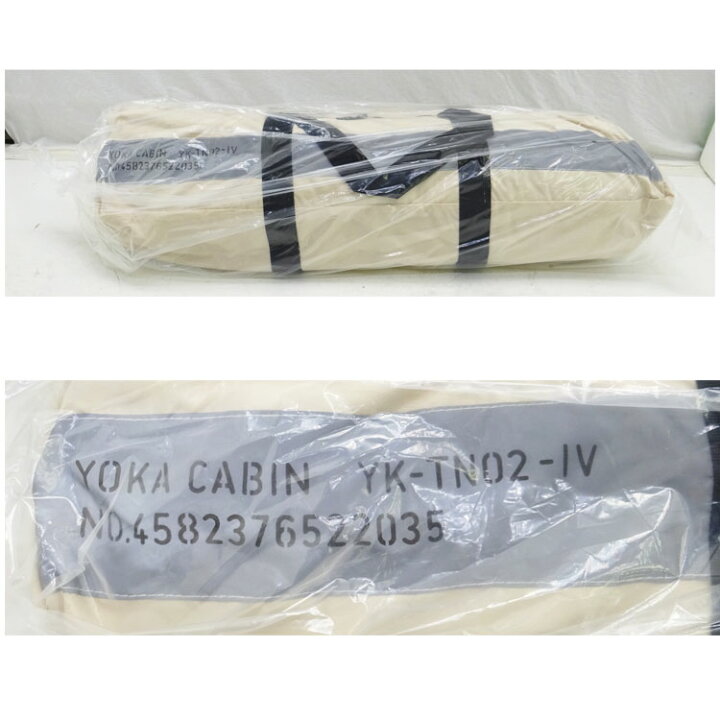 楽天市場】【中古】未使用品 YOKA(ヨカ)YOKA CABIN＋YOKA POLE 4本 