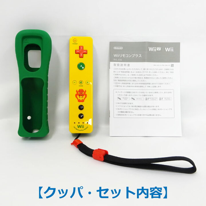 マリオシリーズ】Wiiリモコンプラスキノピオ ピーチ ヨッシー クッパ 