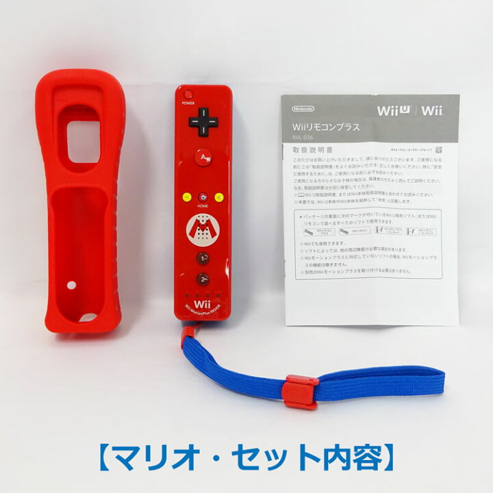楽天市場】【中古】〇即納〇【任天堂(NINTENDO・ニンテンドー)】wii 