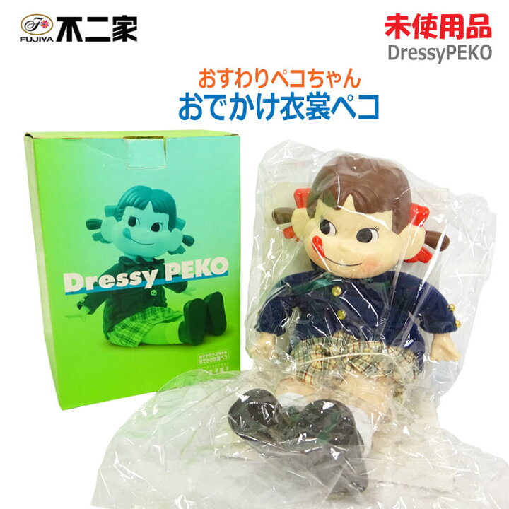 楽天市場】【中古】不二家(FUJIYA)おすわりペコちゃん おでかけ衣裳 