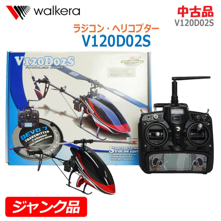 楽天市場】【中古】※ジャンク品※一部欠品・破損※walkera(ワルケラ 