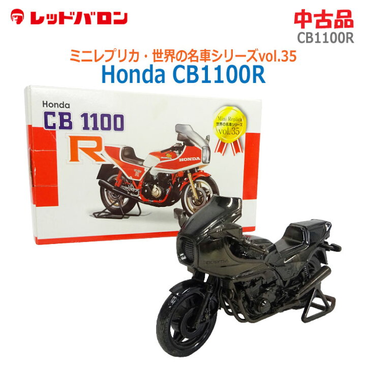 楽天市場】【中古】レッドバロン(RED BARON)世界の名車シリーズ vol.35 