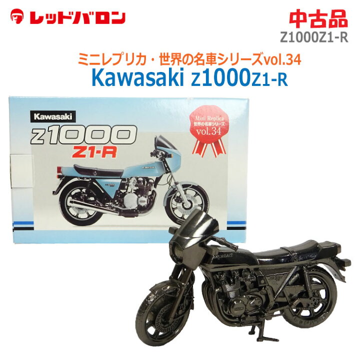 楽天市場】【中古】レッドバロン(RED BARON)世界の名車シリーズ vol.34  