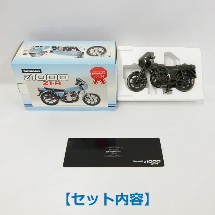 超希少 ヤマハオートセンター レッドバロン 世界の名車シリーズ 3台 