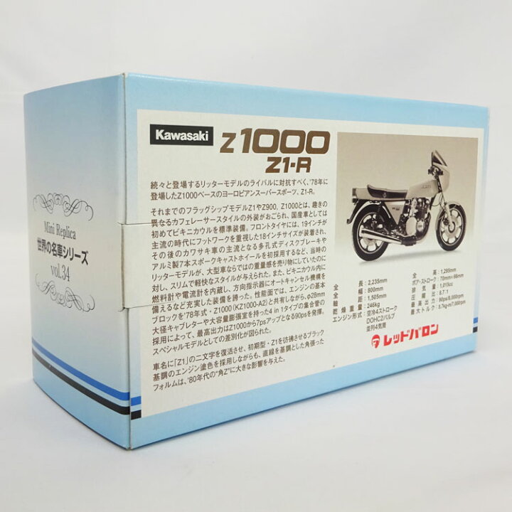 楽天市場】【中古】レッドバロン(RED BARON)世界の名車シリーズ vol.34 