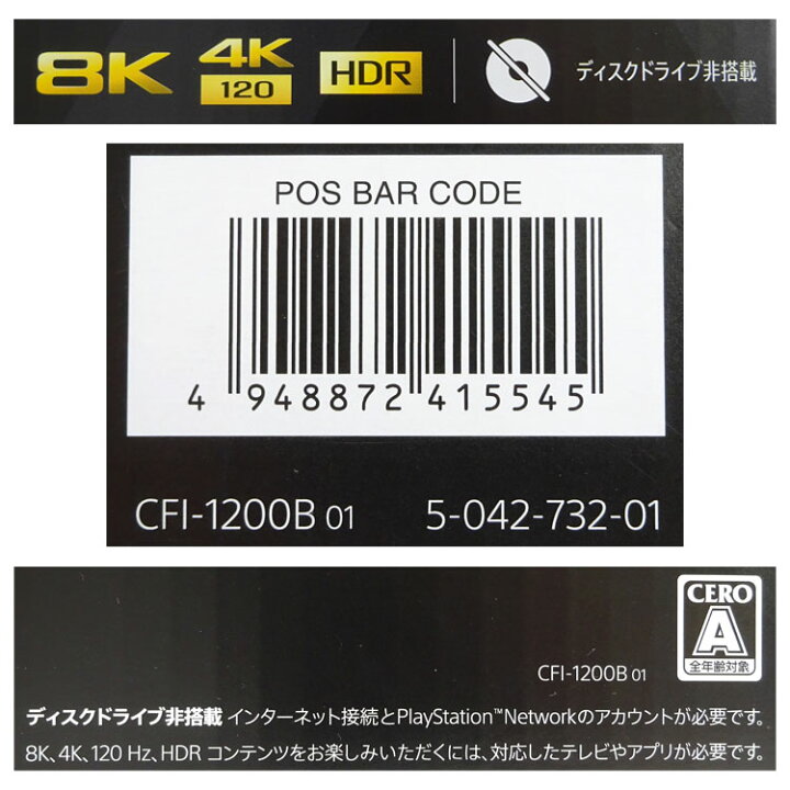 楽天市場】【中古】やや美品 6点セット SONY(ソニー)PlayStation5 